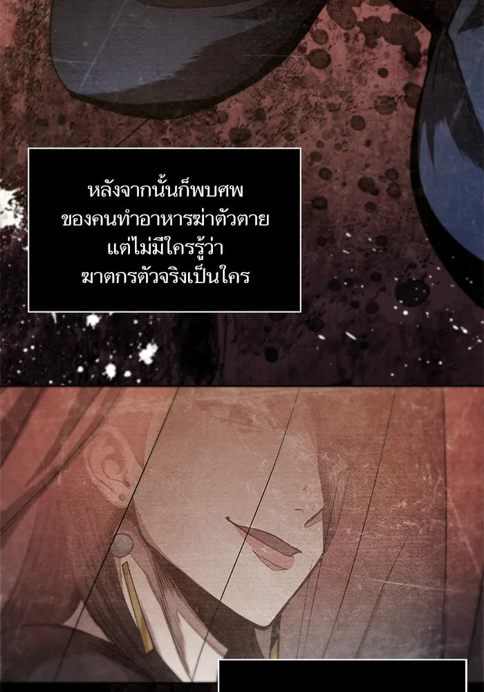 Nano Machine นาโนมาชิน ตอนที่ 42 หน้า 41