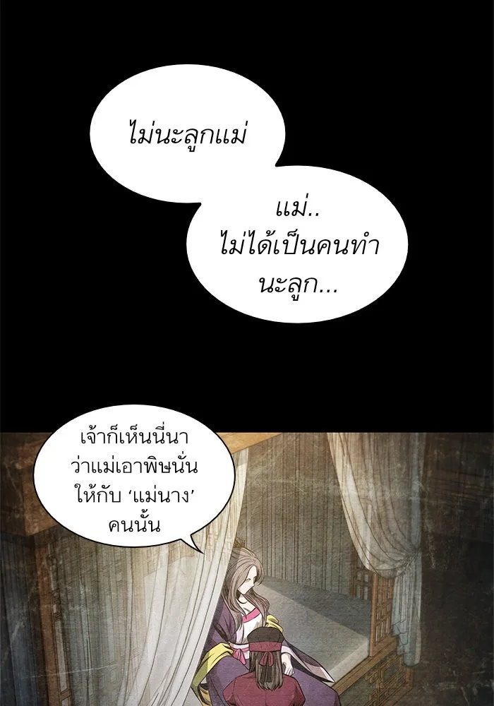 Nano Machine นาโนมาชิน ตอนที่ 42 หน้า 44