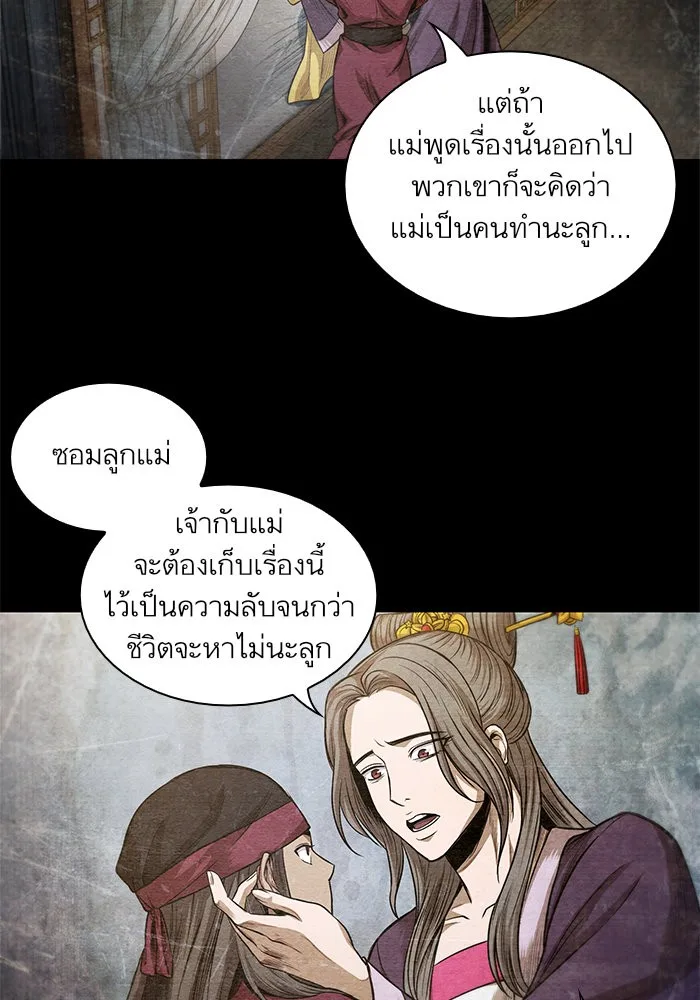 Nano Machine นาโนมาชิน ตอนที่ 42 หน้า 45