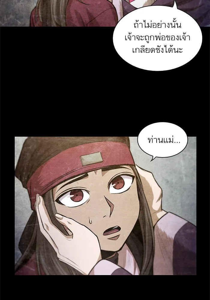 Nano Machine นาโนมาชิน ตอนที่ 42 หน้า 46