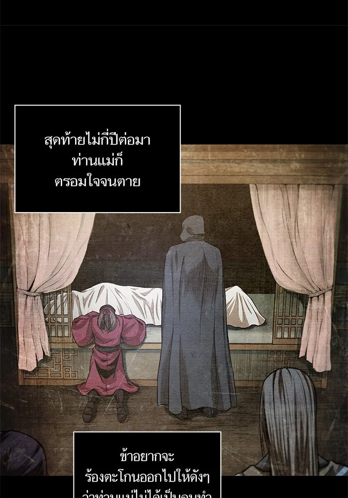 Nano Machine นาโนมาชิน ตอนที่ 42 หน้า 47