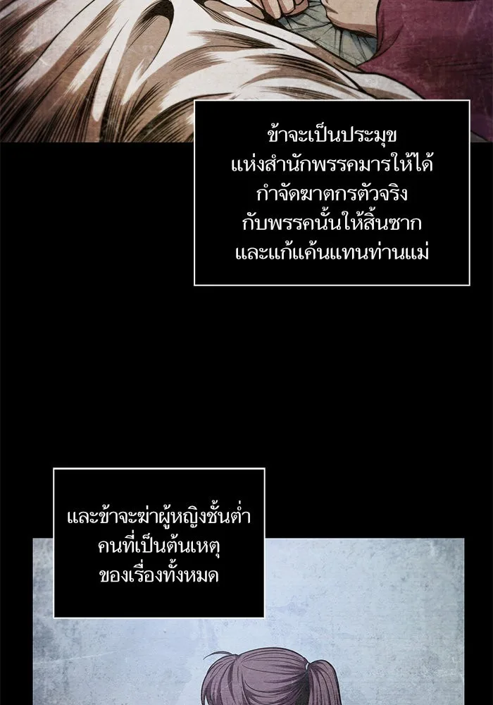 Nano Machine นาโนมาชิน ตอนที่ 42 หน้า 49