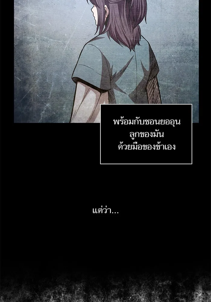 Nano Machine นาโนมาชิน ตอนที่ 42 หน้า 50