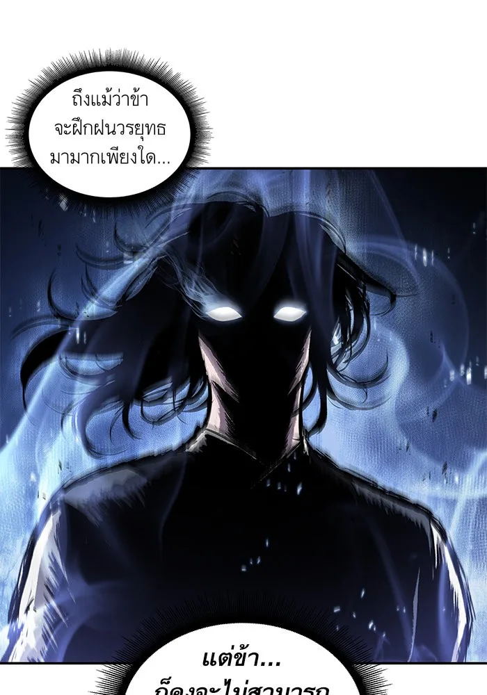 Nano Machine นาโนมาชิน ตอนที่ 42 หน้า 52