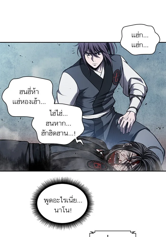 Nano Machine นาโนมาชิน ตอนที่ 42 หน้า 58