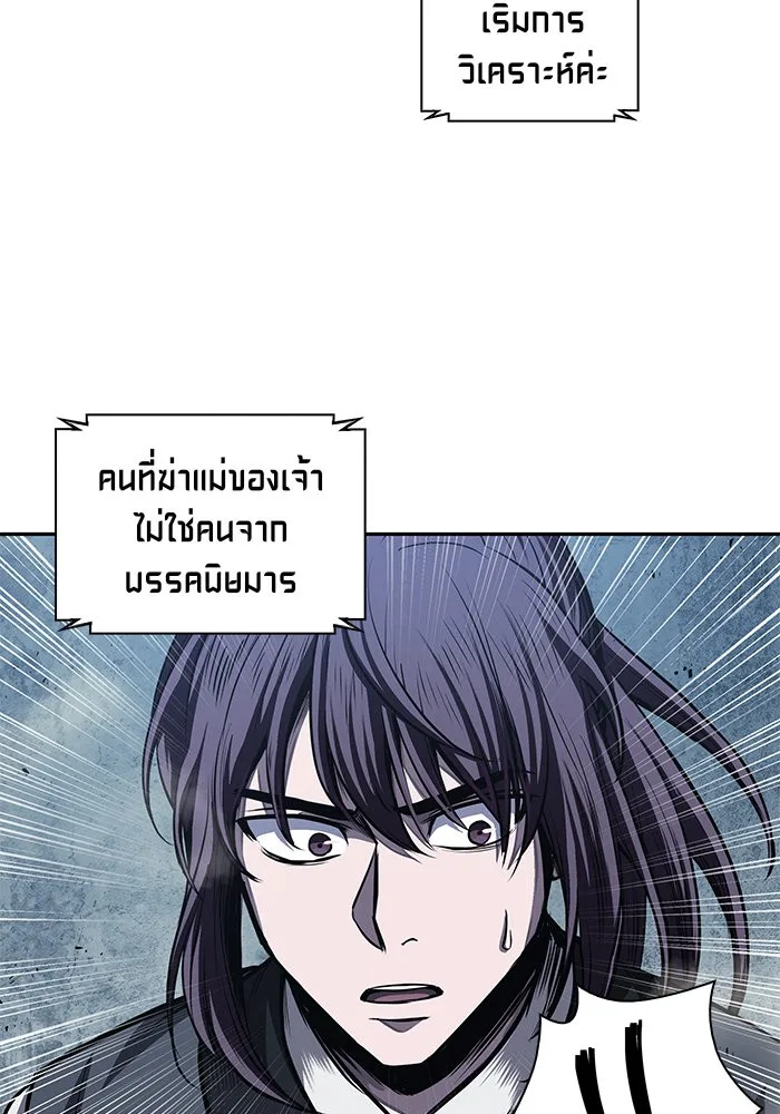 Nano Machine นาโนมาชิน ตอนที่ 42 หน้า 59