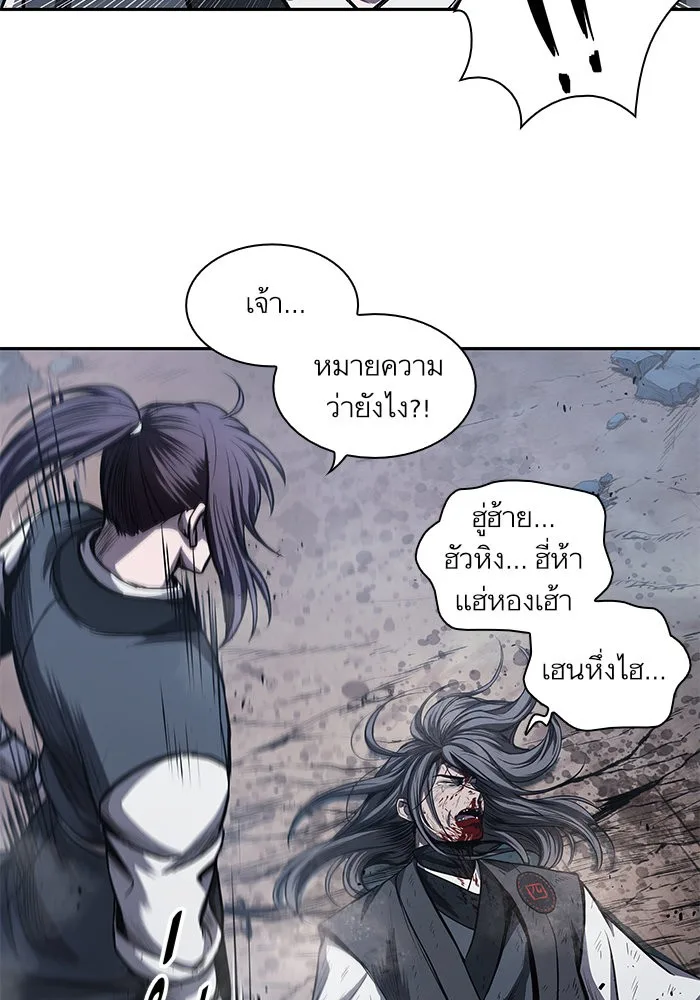 Nano Machine นาโนมาชิน ตอนที่ 42 หน้า 60