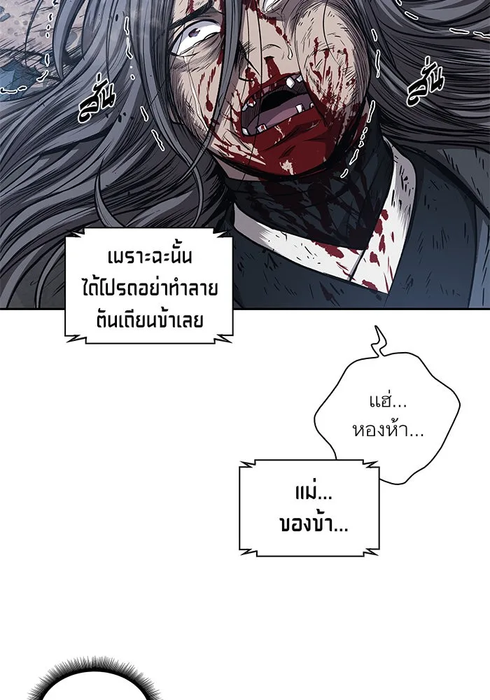 Nano Machine นาโนมาชิน ตอนที่ 42 หน้า 62