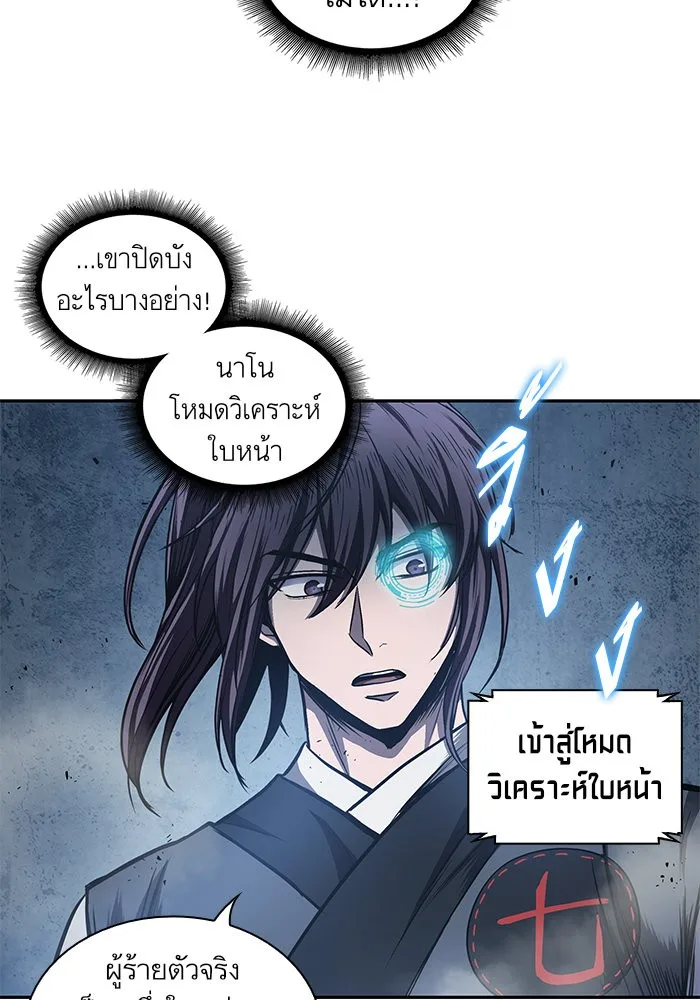 Nano Machine นาโนมาชิน ตอนที่ 42 หน้า 64