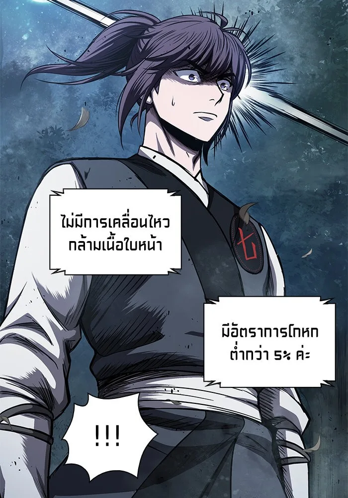 Nano Machine นาโนมาชิน ตอนที่ 42 หน้า 66