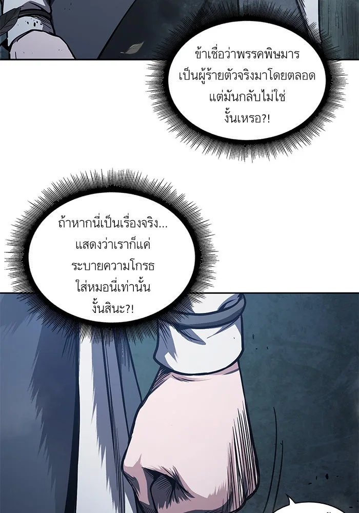 Nano Machine นาโนมาชิน ตอนที่ 42 หน้า 67