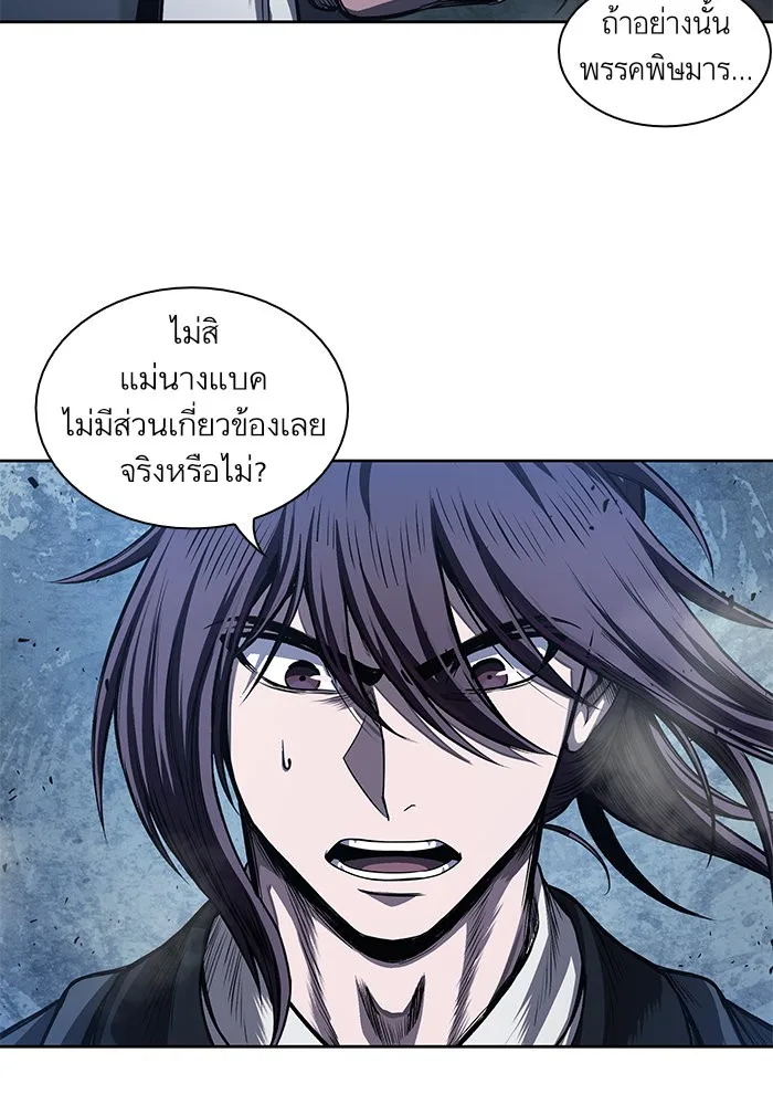 Nano Machine นาโนมาชิน ตอนที่ 42 หน้า 68