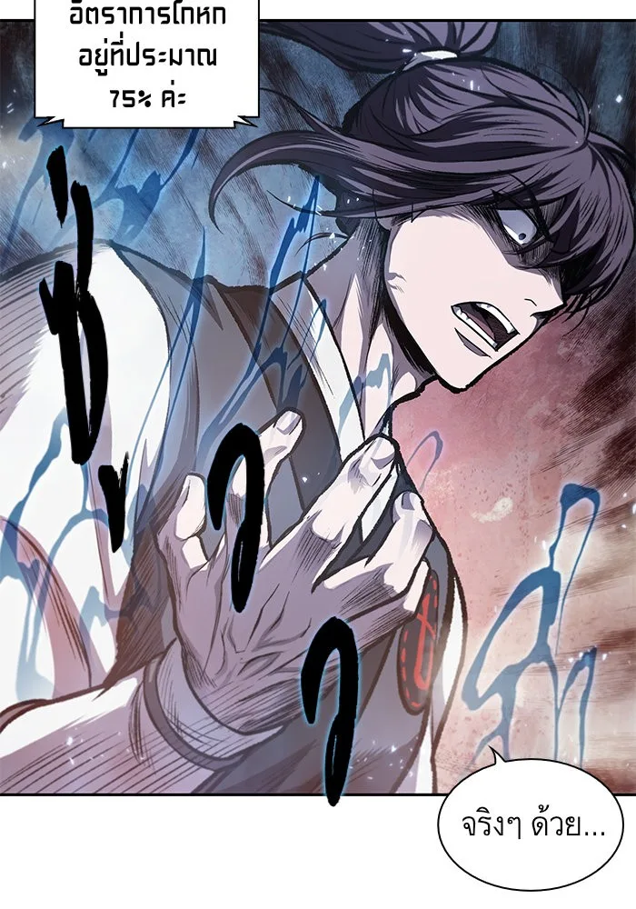 Nano Machine นาโนมาชิน ตอนที่ 42 หน้า 70