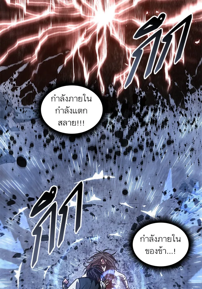 Nano Machine นาโนมาชิน ตอนที่ 42 หน้า 76