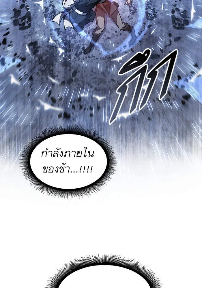 Nano Machine นาโนมาชิน ตอนที่ 42 หน้า 77