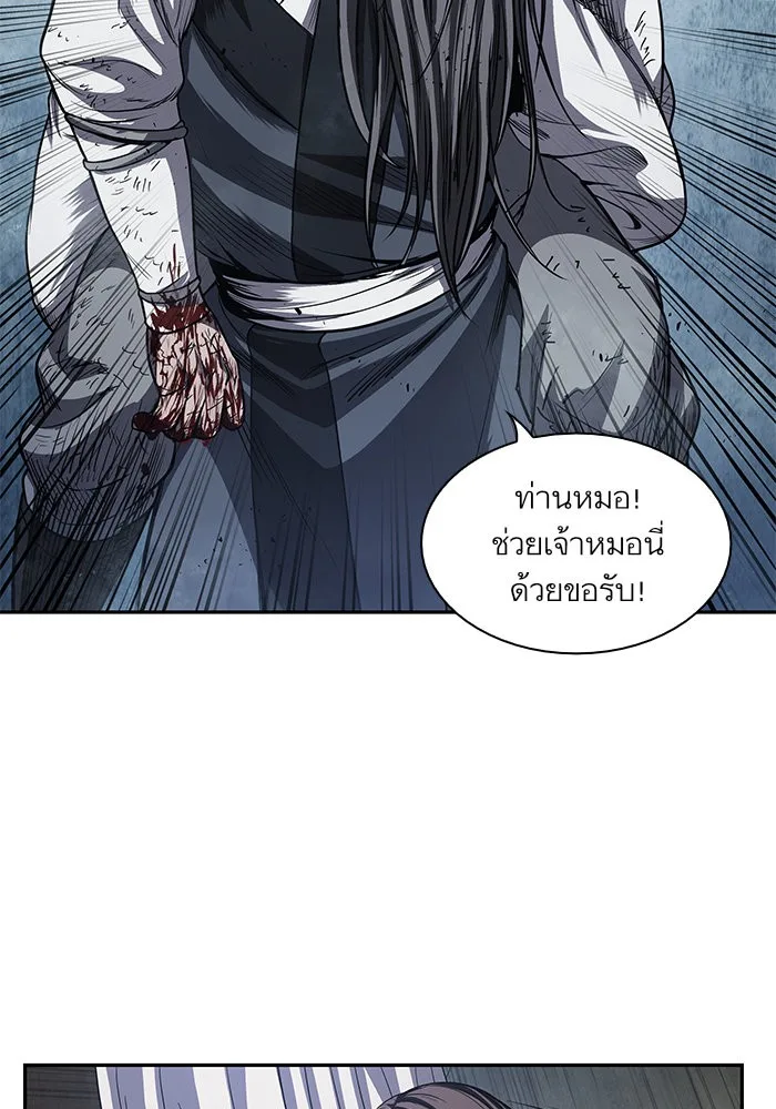 Nano Machine นาโนมาชิน ตอนที่ 42 หน้า 82