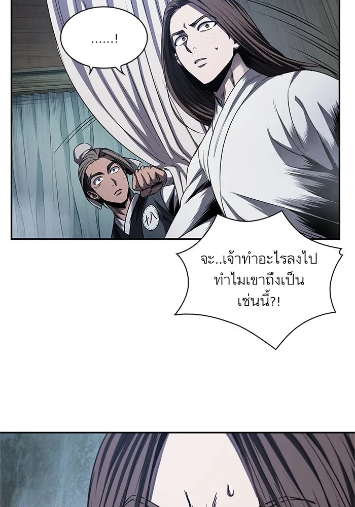 Nano Machine นาโนมาชิน ตอนที่ 42 หน้า 83
