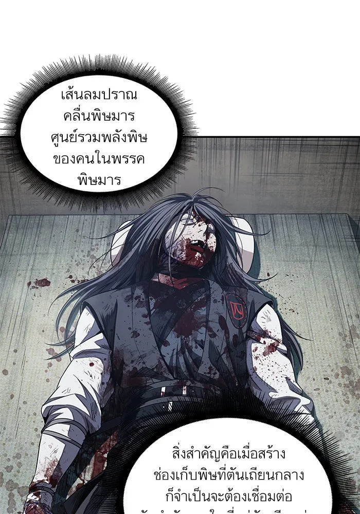 Nano Machine นาโนมาชิน ตอนที่ 43 หน้า 3