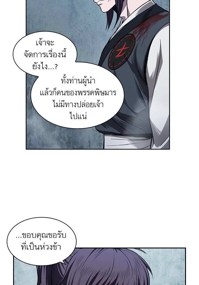 Nano Machine นาโนมาชิน ตอนที่ 43 หน้า 32