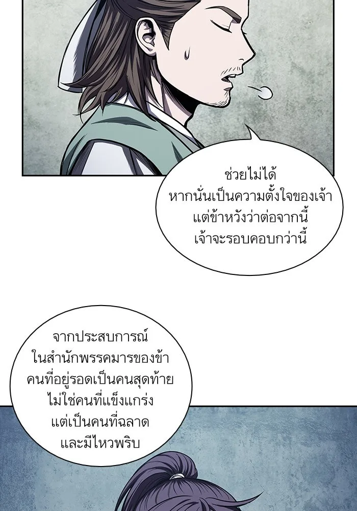 Nano Machine นาโนมาชิน ตอนที่ 43 หน้า 35