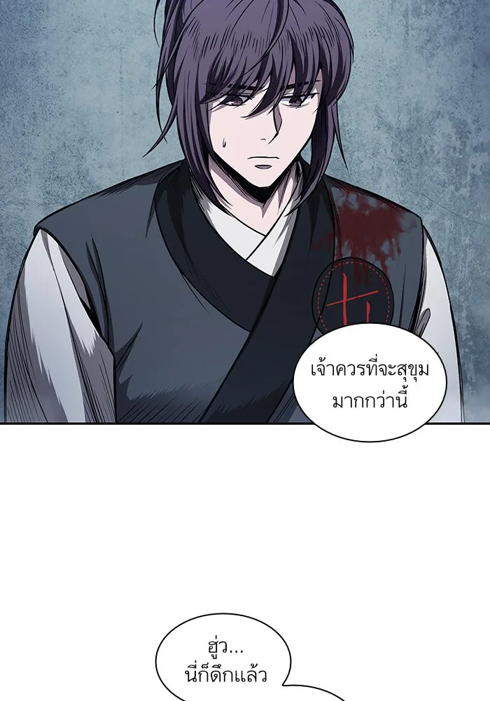 Nano Machine นาโนมาชิน ตอนที่ 43 หน้า 36