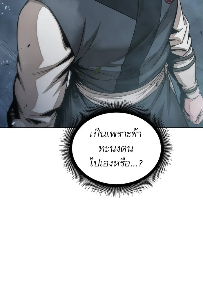 Nano Machine นาโนมาชิน ตอนที่ 43 หน้า 42