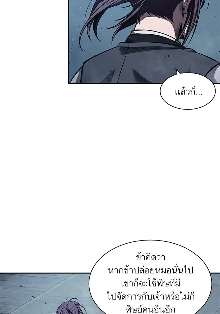 Nano Machine นาโนมาชิน ตอนที่ 43 หน้า 45