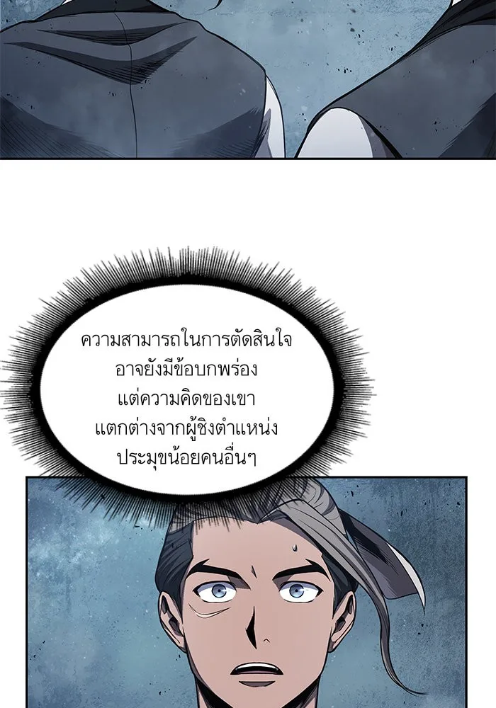 Nano Machine นาโนมาชิน ตอนที่ 43 หน้า 48