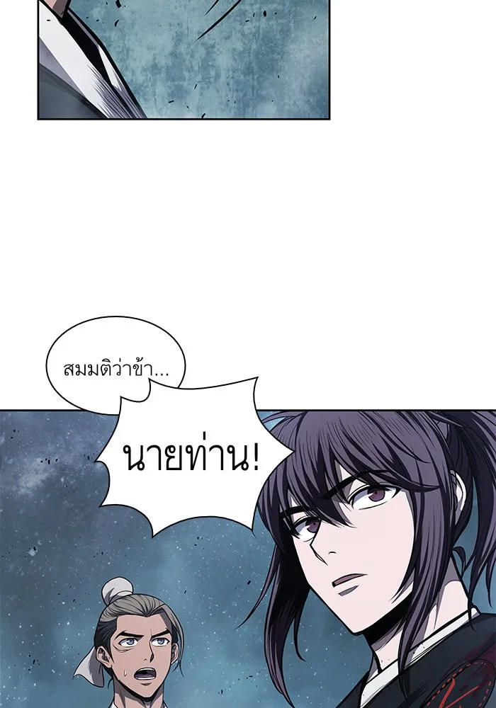 Nano Machine นาโนมาชิน ตอนที่ 43 หน้า 50