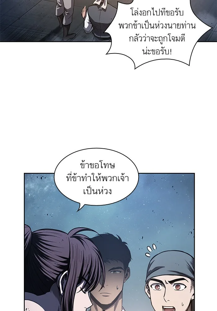 Nano Machine นาโนมาชิน ตอนที่ 43 หน้า 52