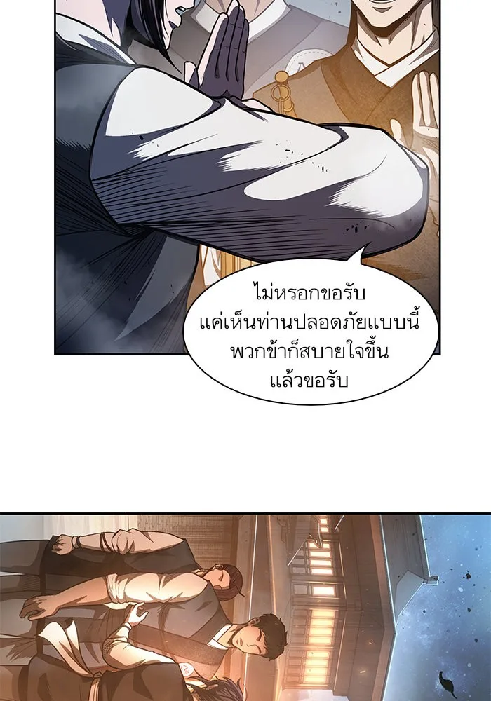 Nano Machine นาโนมาชิน ตอนที่ 43 หน้า 53