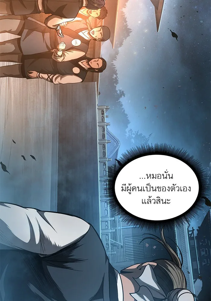 Nano Machine นาโนมาชิน ตอนที่ 43 หน้า 54