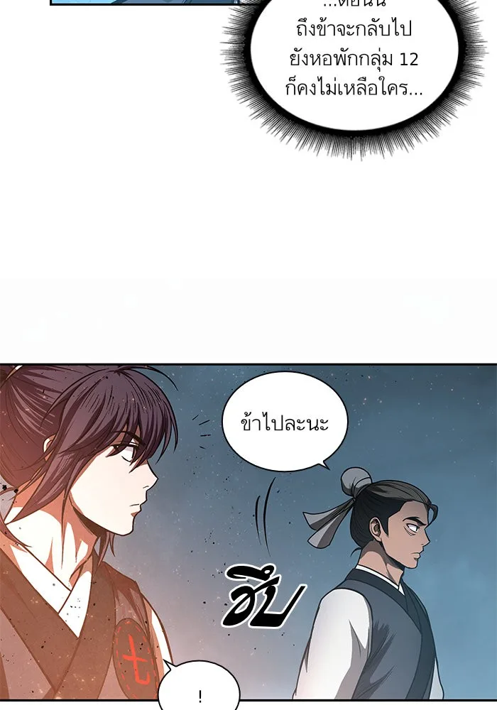 Nano Machine นาโนมาชิน ตอนที่ 43 หน้า 56