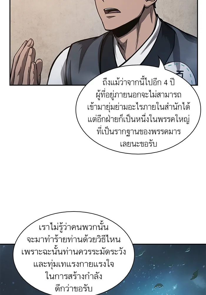 Nano Machine นาโนมาชิน ตอนที่ 43 หน้า 62