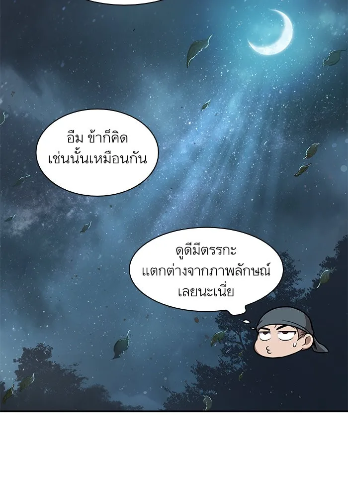 Nano Machine นาโนมาชิน ตอนที่ 43 หน้า 63