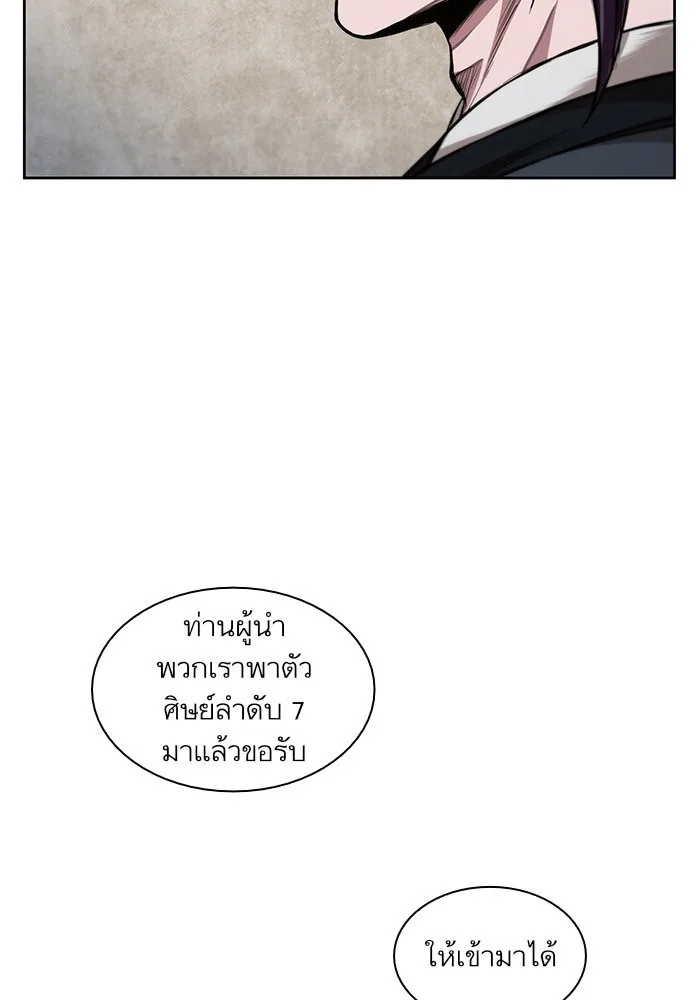Nano Machine นาโนมาชิน ตอนที่ 43 หน้า 68