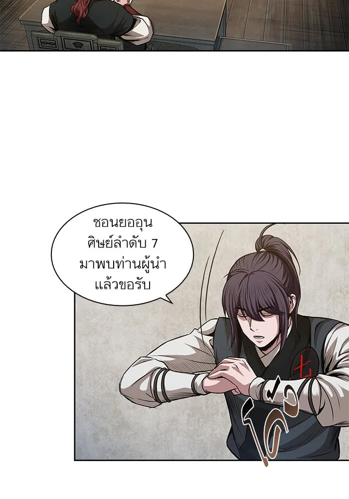 Nano Machine นาโนมาชิน ตอนที่ 43 หน้า 70
