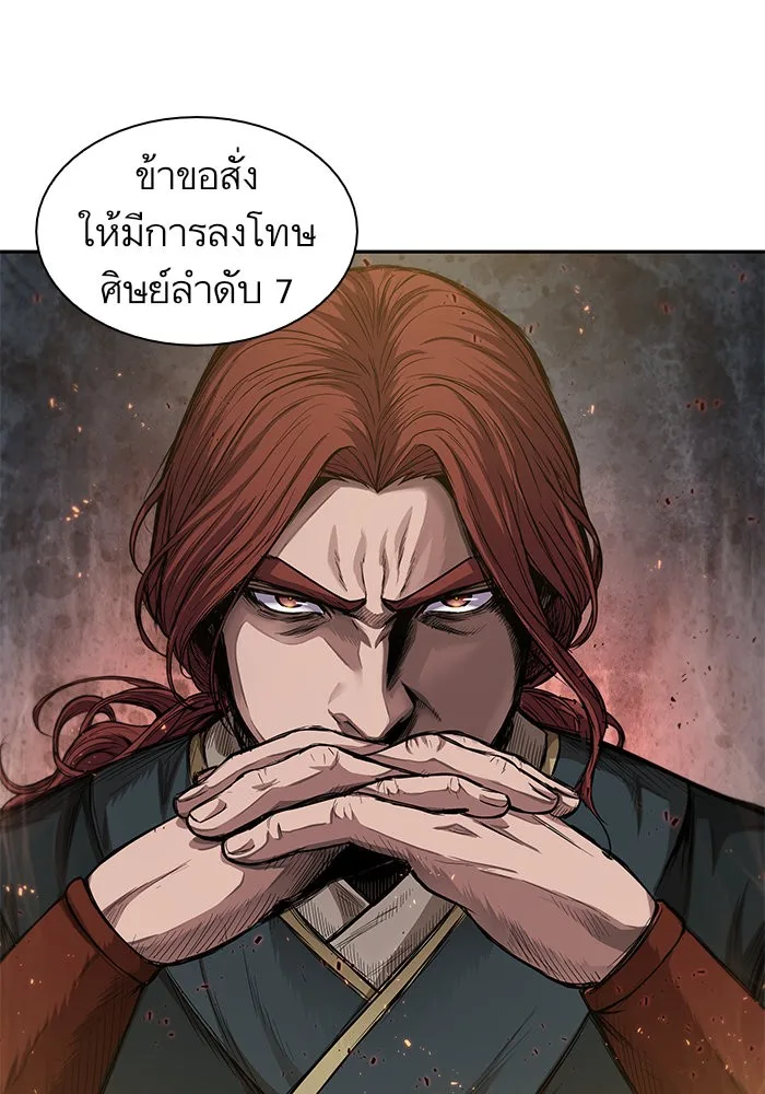 Nano Machine นาโนมาชิน ตอนที่ 44 หน้า 1