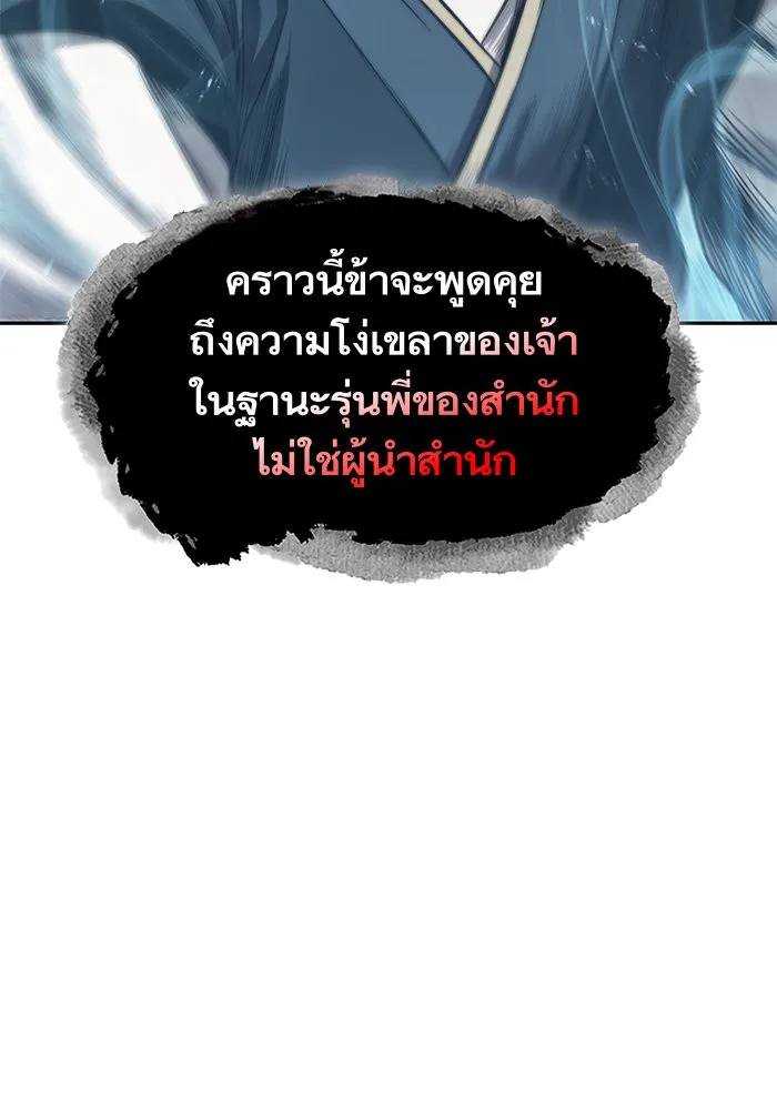 Nano Machine นาโนมาชิน ตอนที่ 44 หน้า 16