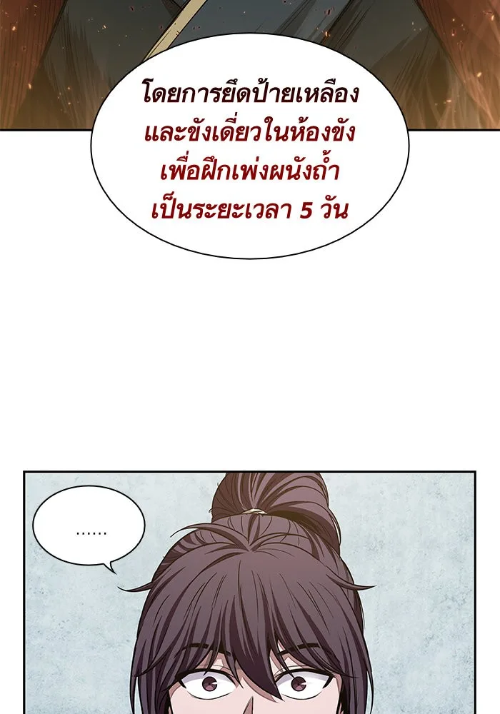 Nano Machine นาโนมาชิน ตอนที่ 44 หน้า 2