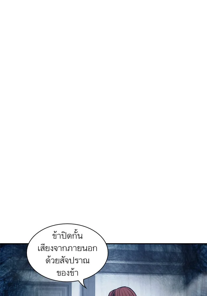 Nano Machine นาโนมาชิน ตอนที่ 44 หน้า 20