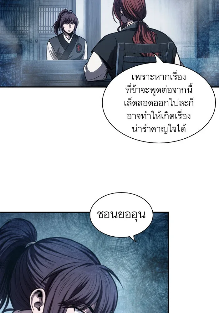 Nano Machine นาโนมาชิน ตอนที่ 44 หน้า 21