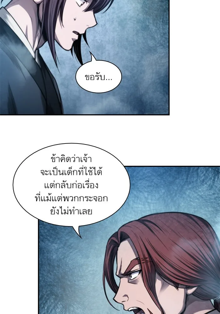 Nano Machine นาโนมาชิน ตอนที่ 44 หน้า 22