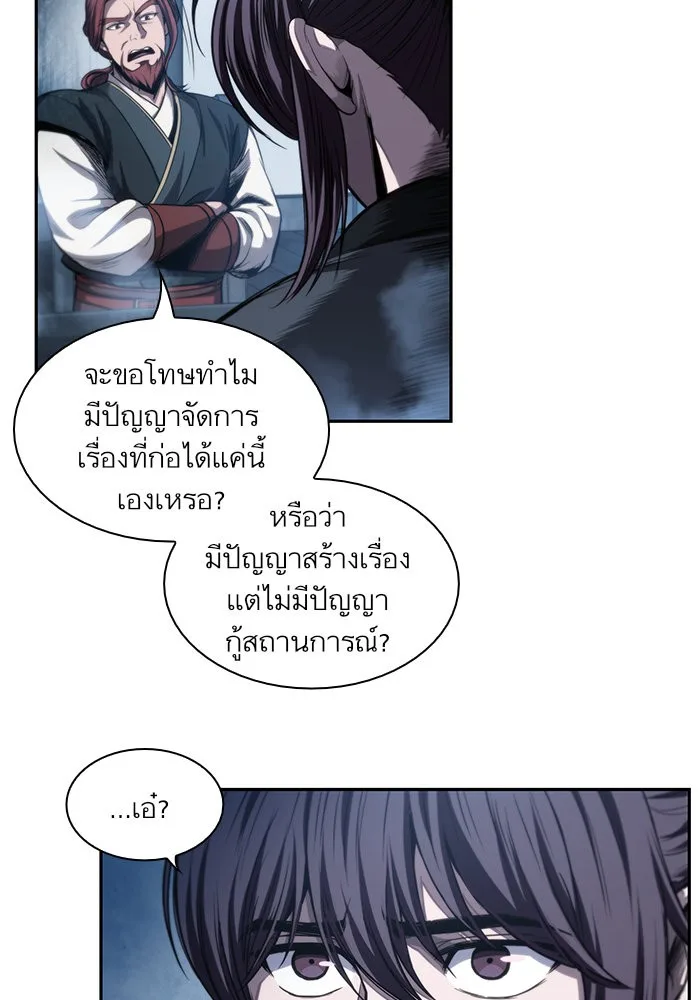 Nano Machine นาโนมาชิน ตอนที่ 44 หน้า 24