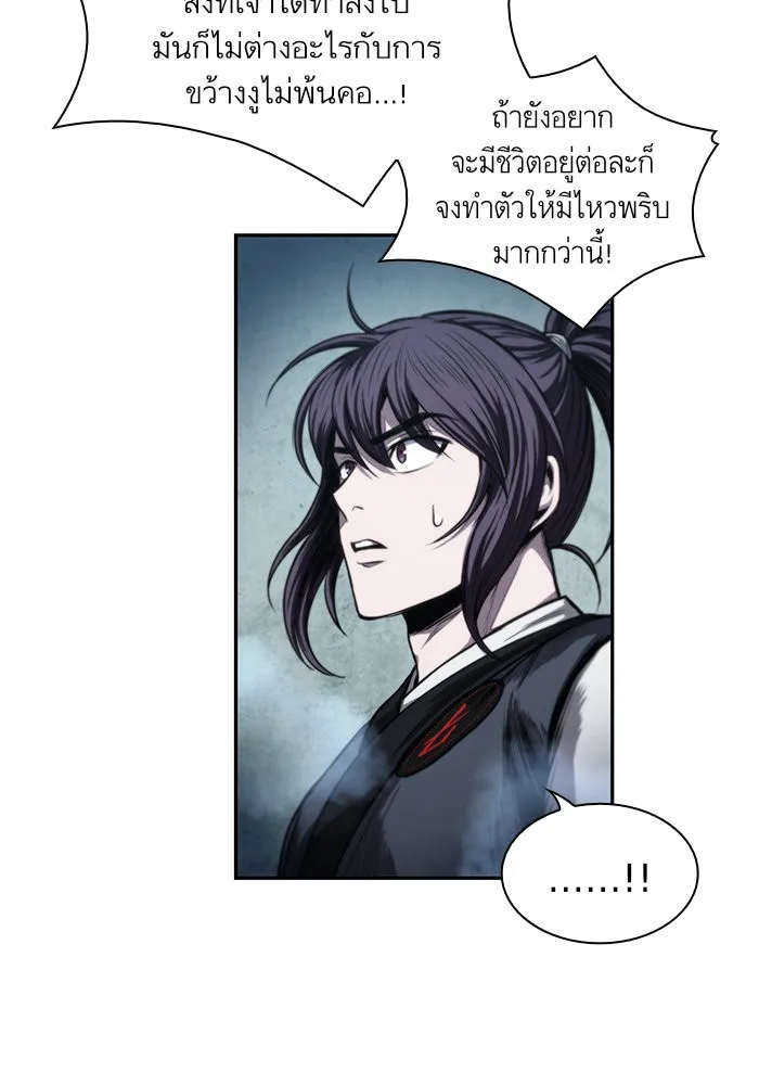 Nano Machine นาโนมาชิน ตอนที่ 44 หน้า 29