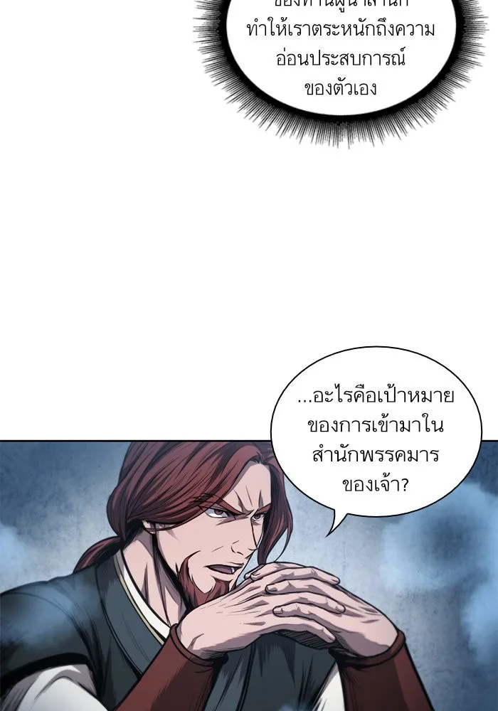 Nano Machine นาโนมาชิน ตอนที่ 44 หน้า 32