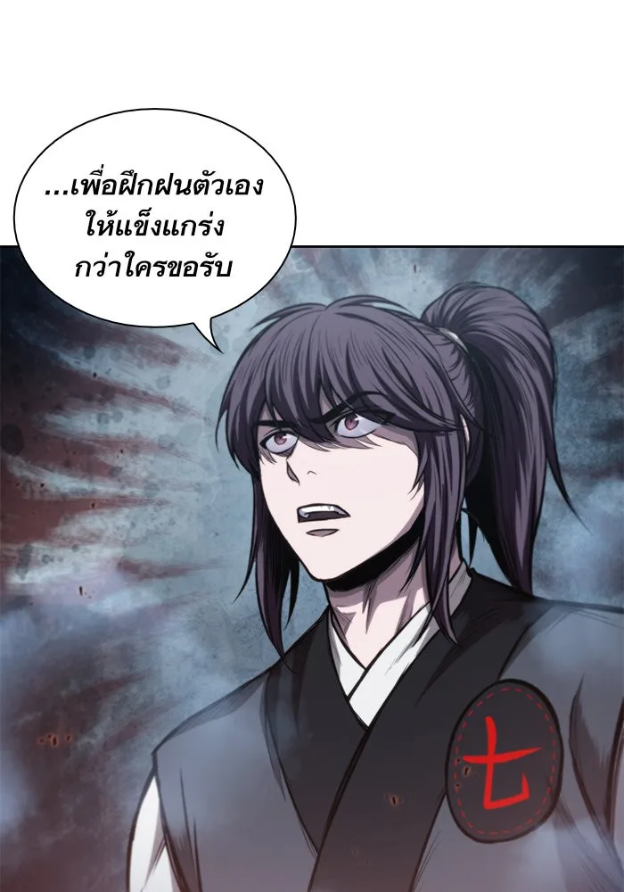 Nano Machine นาโนมาชิน ตอนที่ 44 หน้า 34