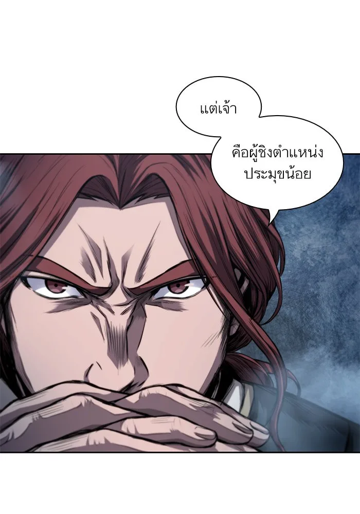 Nano Machine นาโนมาชิน ตอนที่ 44 หน้า 36