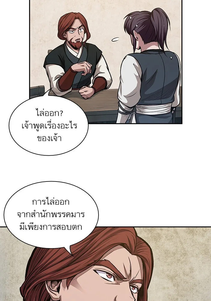 Nano Machine นาโนมาชิน ตอนที่ 44 หน้า 4