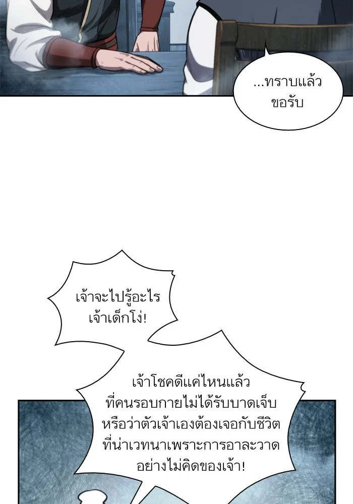 Nano Machine นาโนมาชิน ตอนที่ 44 หน้า 40